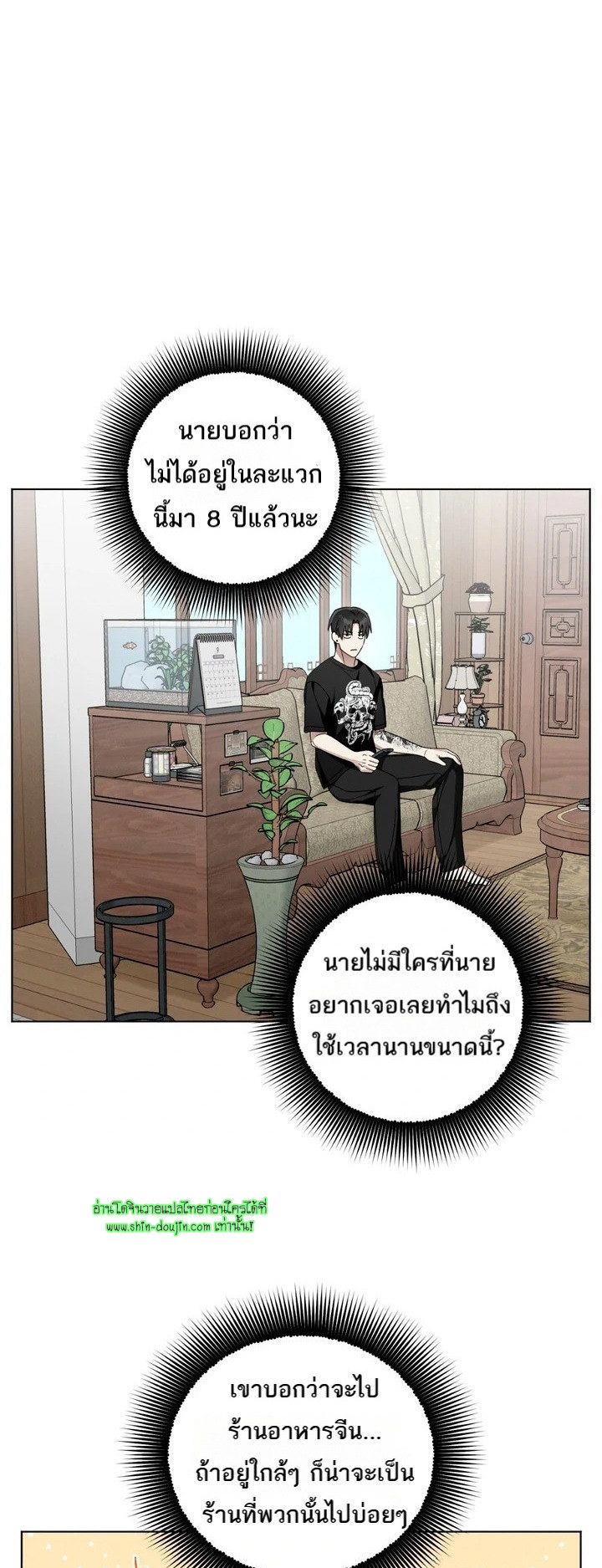 Heavy Rain Advisory EP 6